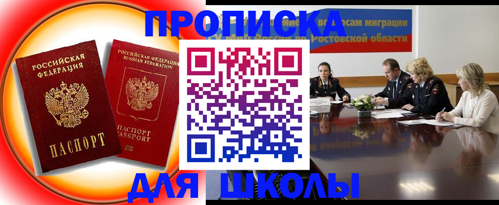 временная регистрация надежно в Пскове