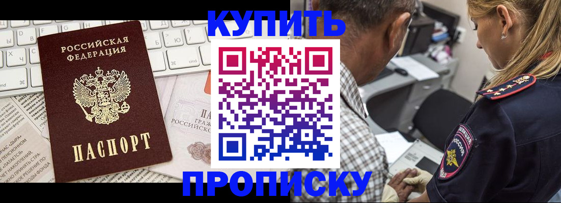 временная регистрация недорого в Пскове