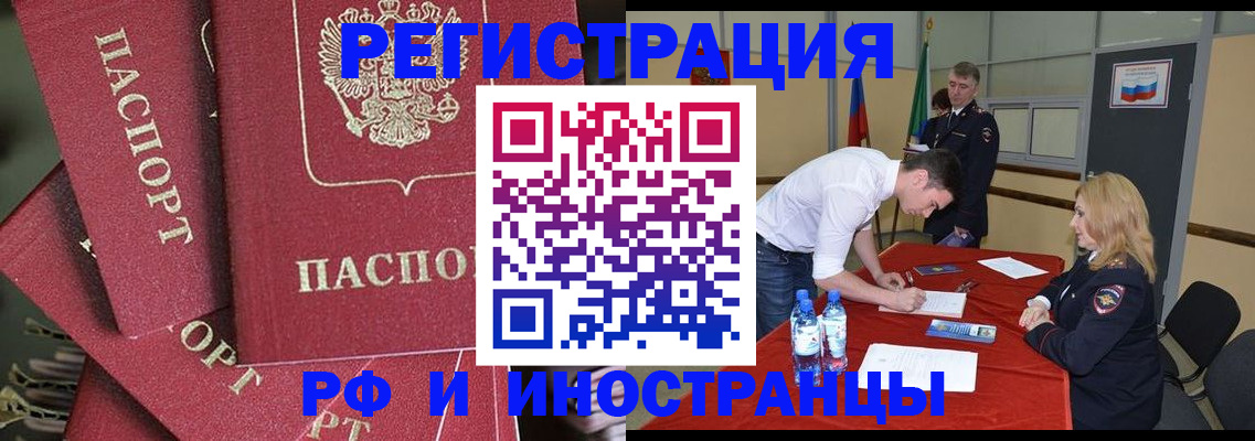 временная регистрация недорого в Пскове
