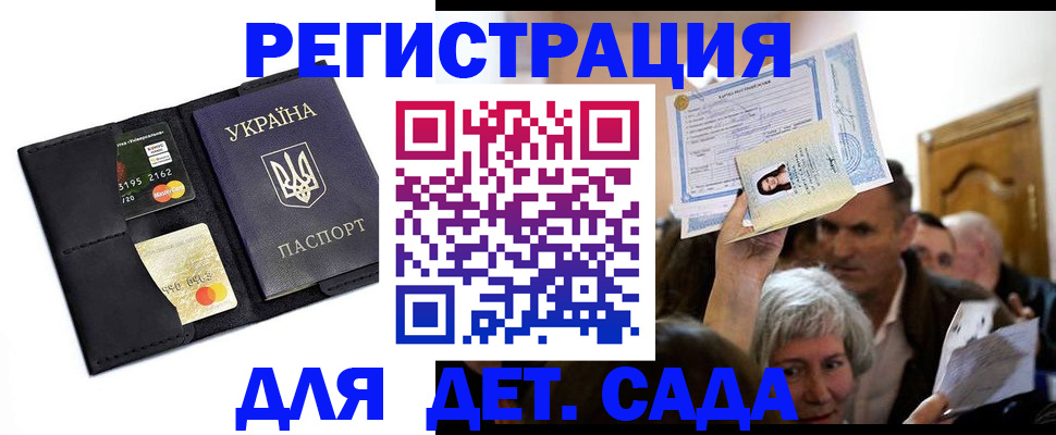 прописка гарантия в Пскове