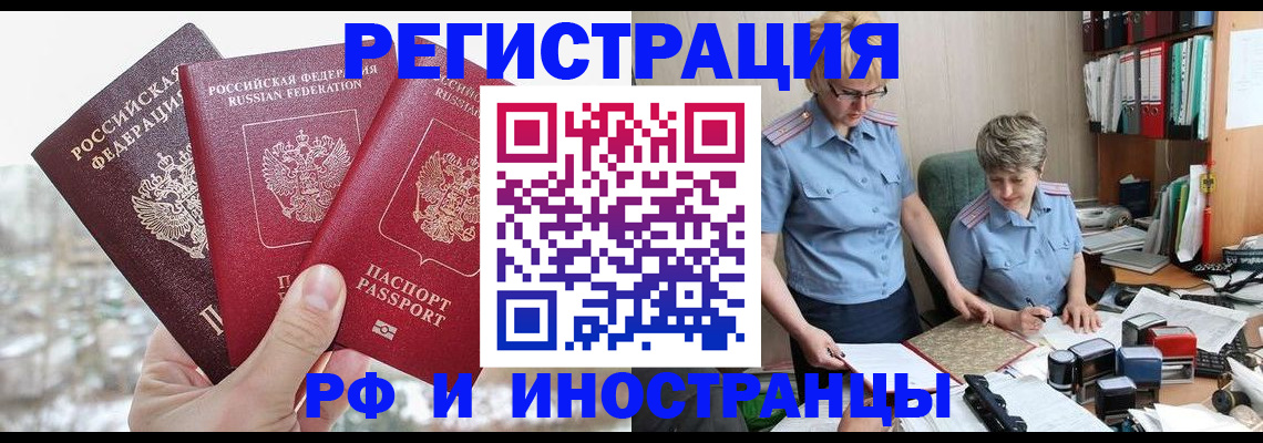 временная регистрация гарантия в Пскове