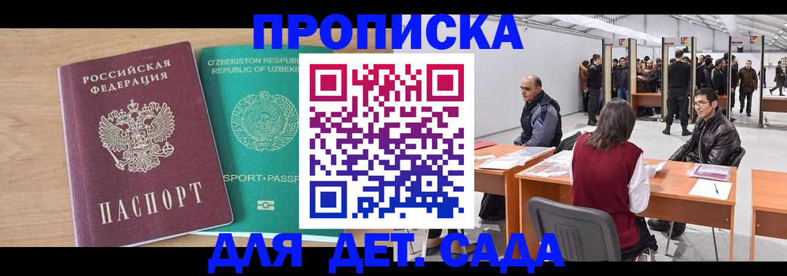временная регистрация собственник в Пскове