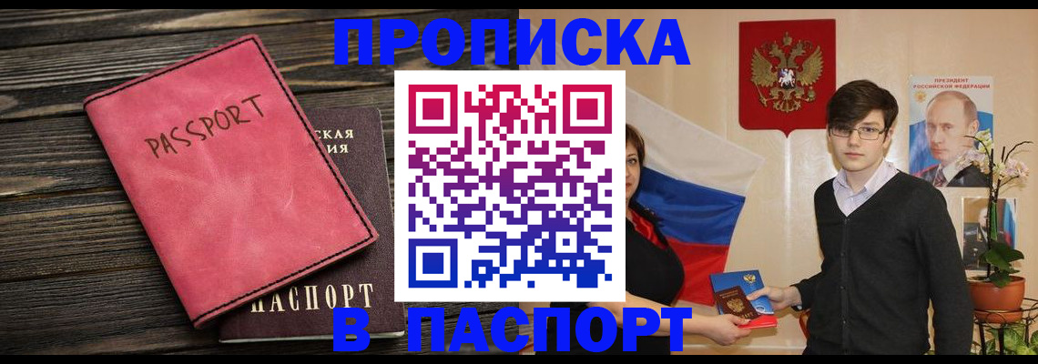 регистрация для дет. сада в Пскове