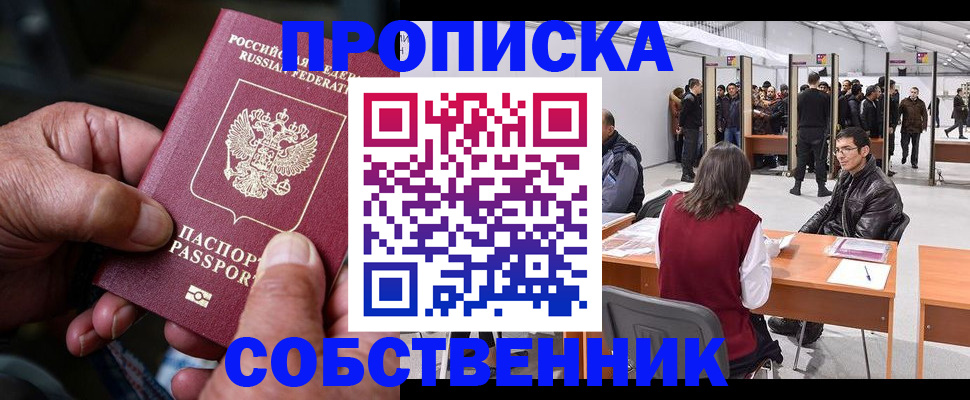 регистрация для школы в Пскове